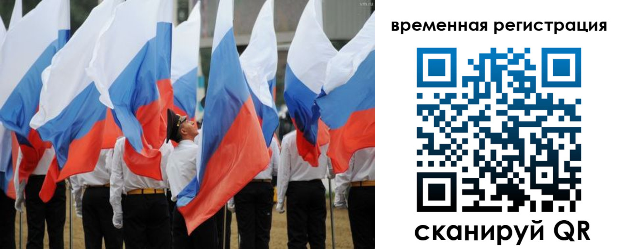 прописка штамп в Луге