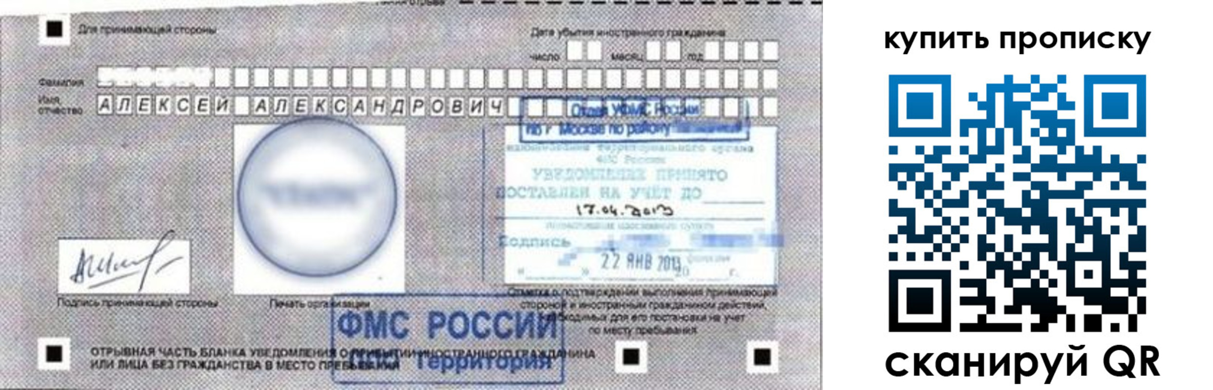 регистрация для школы в Луге
