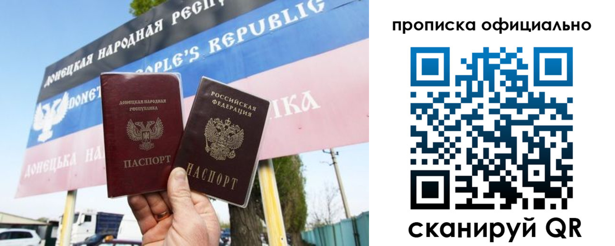 прописка в Луге