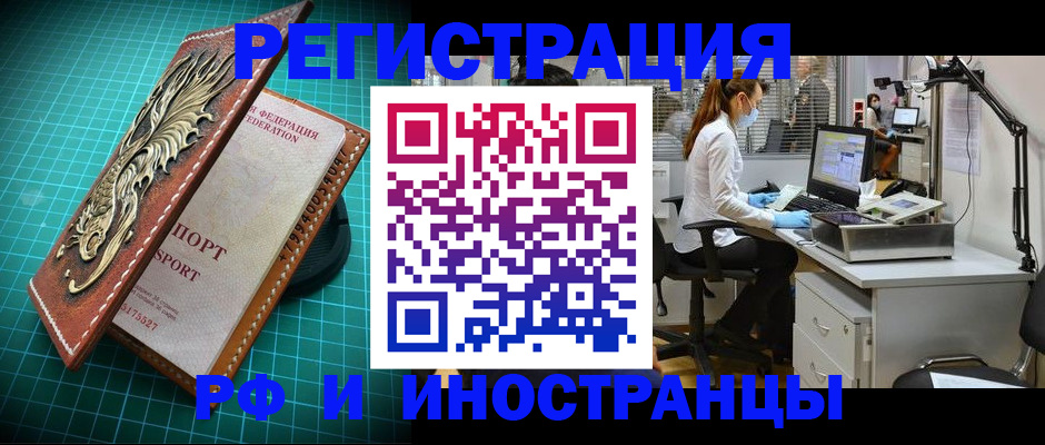 временная регистрация в квартире в Луге