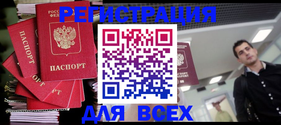 прописка паспорт в Луге