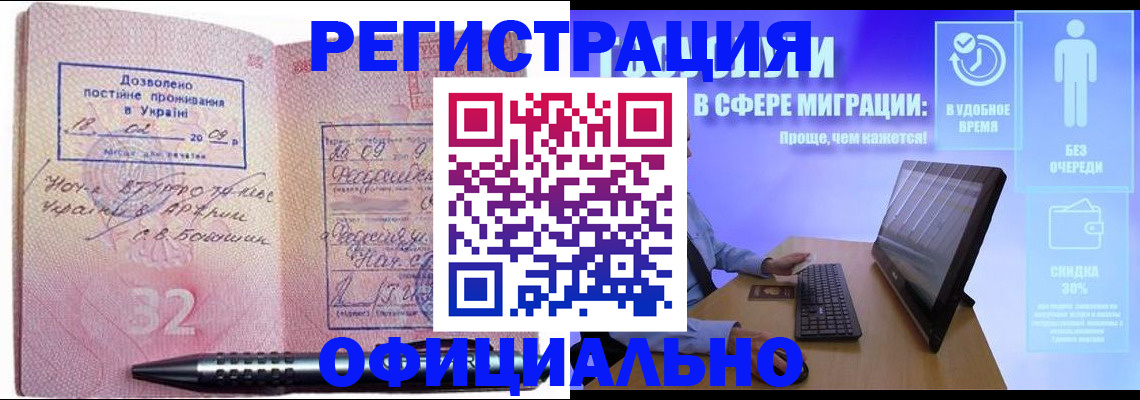 временная регистрация 2025 в Луге