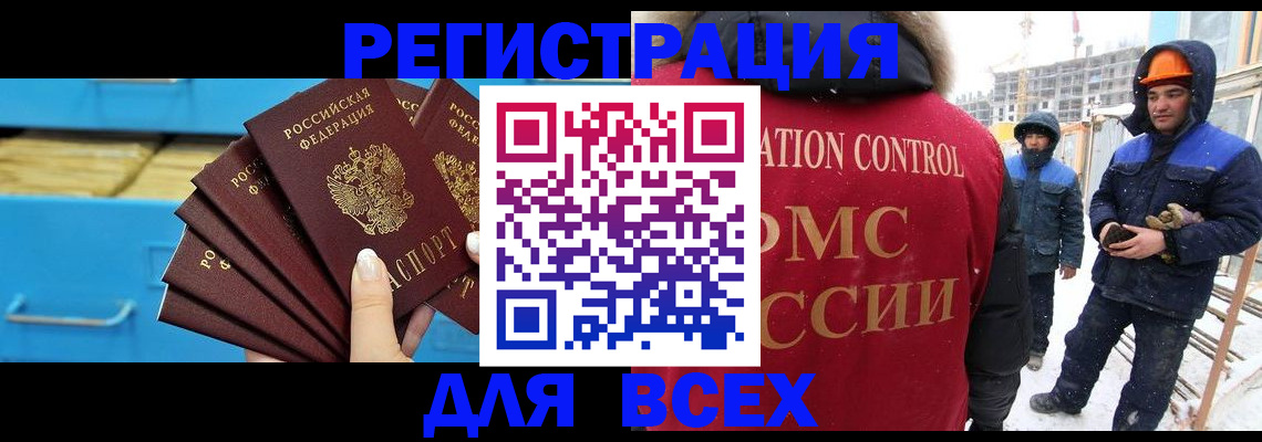 прописка в квартире в Луге