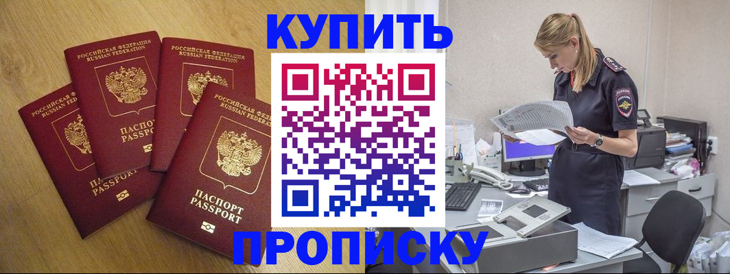 прописка для кредита в Луге